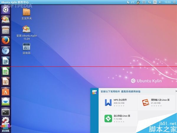 国产系统 麒麟版Ubuntu 15.04 Alpha 1发布下载 国产系统 麒麟版Ubuntu 15.04 Alpha 1发布下载