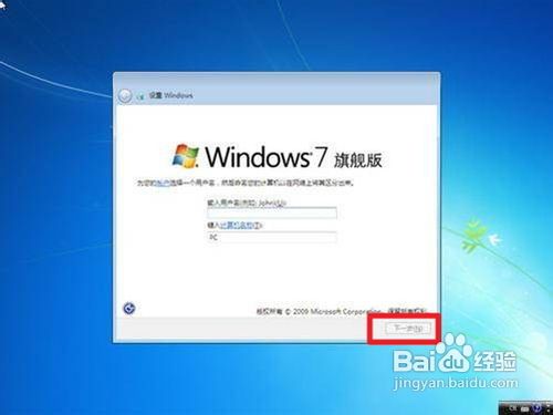 装win7系统教程 用光盘安装Win 7操作系统图解