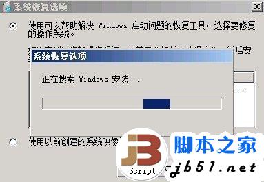 Win7不能正常启动的解决办法(图文教程)