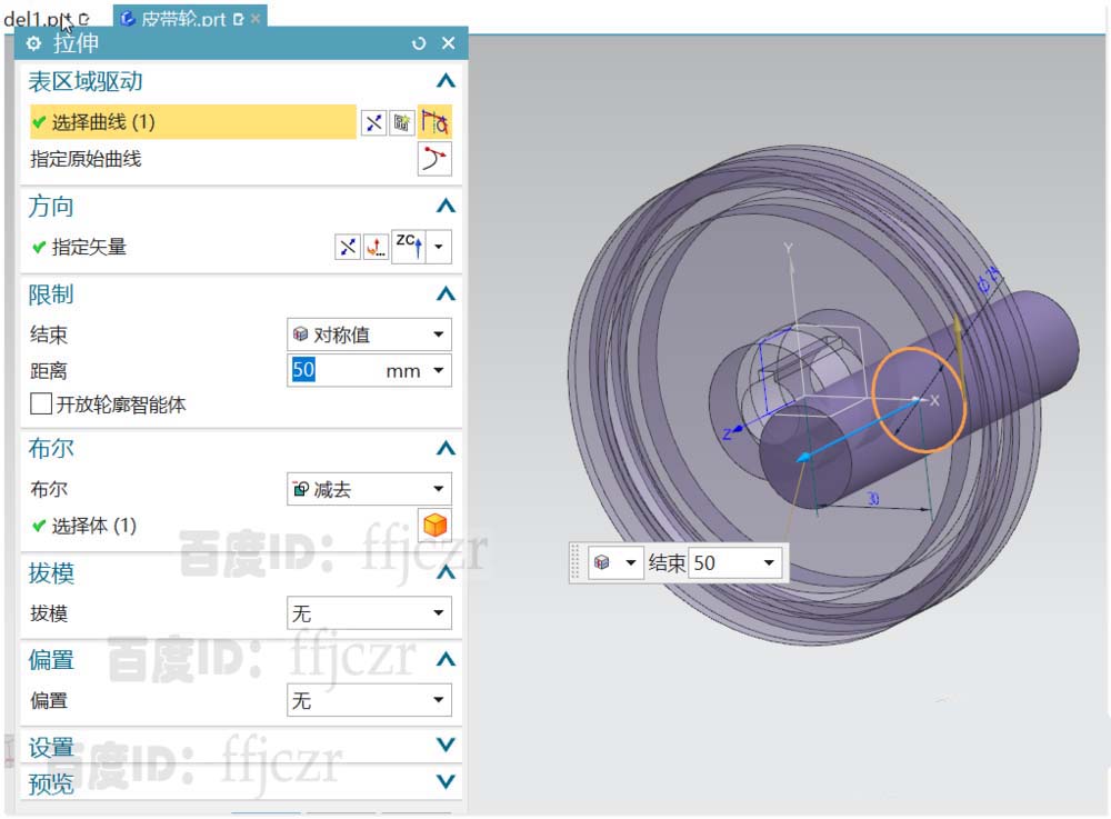UG12.0怎么创建皮带轮模型?