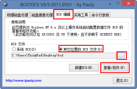 启动型U盘制作Bootmgr/Grub4DOS/EasyBoot菜单相互切换教程