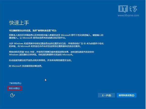 Win10正式版怎么安装？Win10正式版硬盘安装方法详解