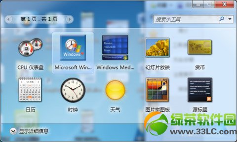 Win xp死亡倒计时工具如何下载安装教程(附xp死亡倒计时小工具下载)