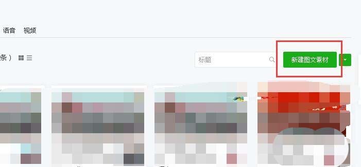 微信公众号怎么让两张图片无缝隙显示?