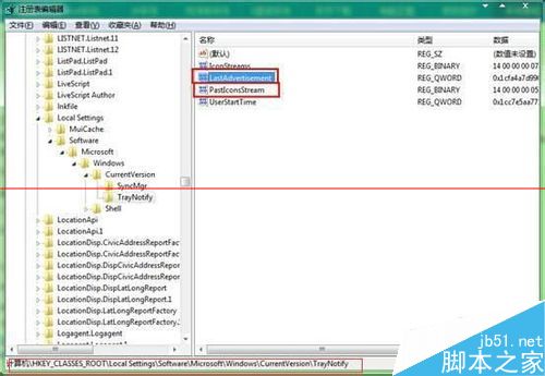 Win7系统多余通知图标怎么设置？