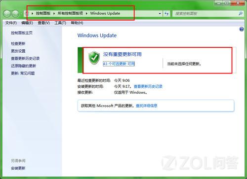 电脑无法升级到Win8.1两种解决方法(已测试)