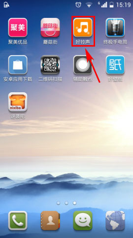 好铃声怎么设置闹钟铃声?