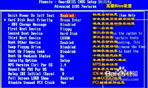 如何在BIOS中进行设置 怎么设置bios
