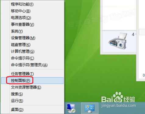 Win8系统连接虚拟打印机安装使用教程