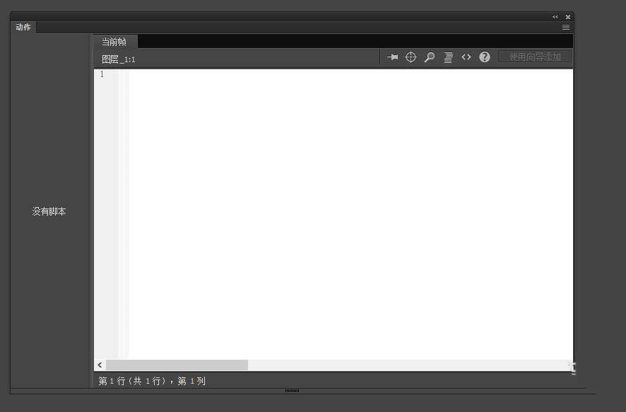 Animate CC怎么使用? Animate工作区介绍