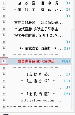 yy直播间怎么赚钱 yy直播间怎么开教程