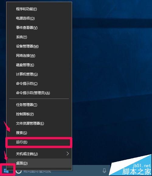 Win10怎么关闭和清除动态磁贴的通知?
