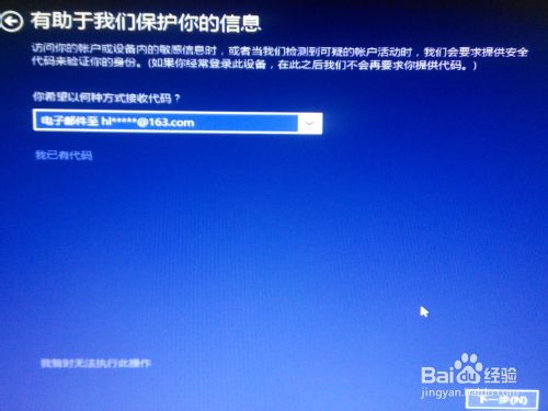 硬盘安装64位win8.1/win8或win7操作系统图文教程