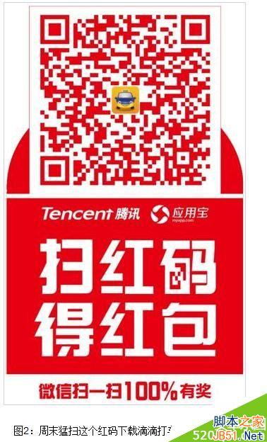 滴滴打车红包怎么领？滴滴打车红码48小时免单行动领取方法