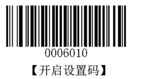 新大陆FR40二维条码扫描平台怎么设置使用?