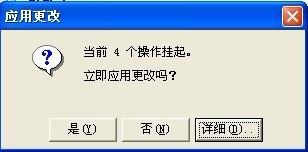如何使用PQ 分区魔术师中文版进行分区操作(图文教程)