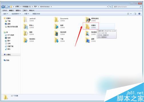 Win7收藏夹保存在哪里？Win7查看收藏夹网址保存在哪里的方法