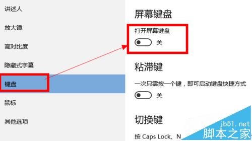 笔记本键盘输入的字母变成了数字该怎么办呢?