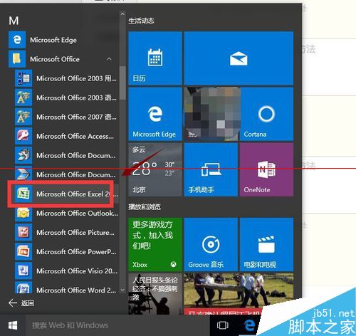 win10双击打开excel太慢了的三种解决办法