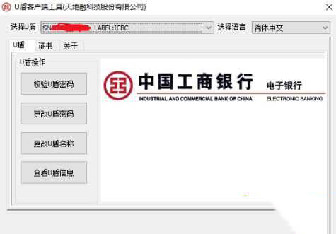 win10工行u盾识别不了怎么解决?
