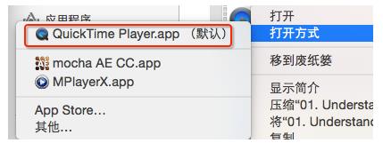 Mac怎么更改系统默认的播放器?