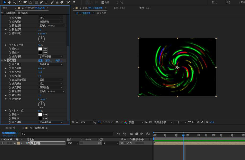 AE怎么制作旋转彩色荧光效果? AE旋转的星云效果的做法
