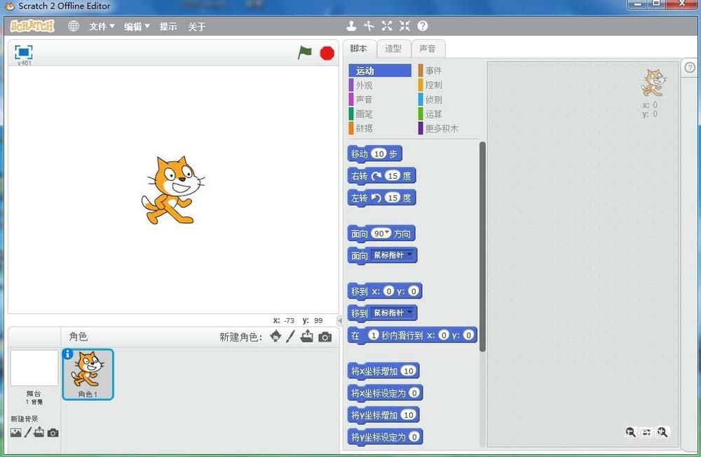 scratch怎么创建小狗左右运动的动画?
