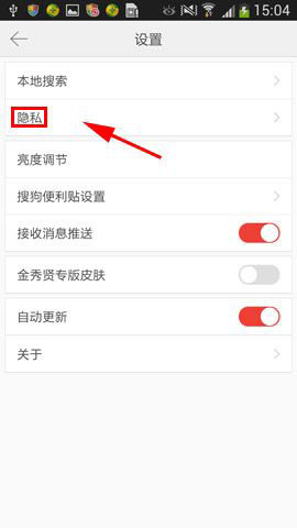手机版搜狗搜索如何关闭记录搜索历史?