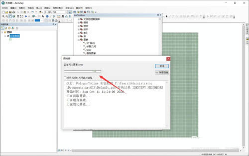 arcgis中怎么将面要素转为线要素?