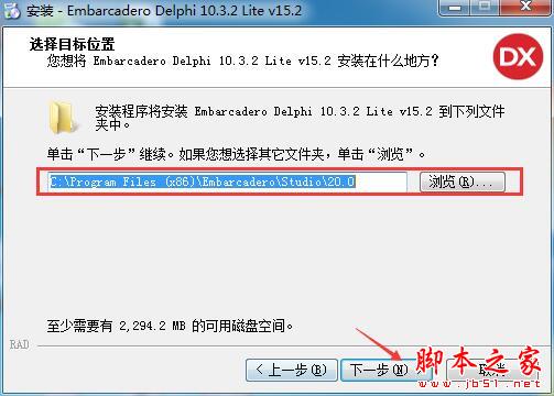 Delphi 10.3怎么激活？Delphi10.3 lite精简版详细安装激活教程(含下载)