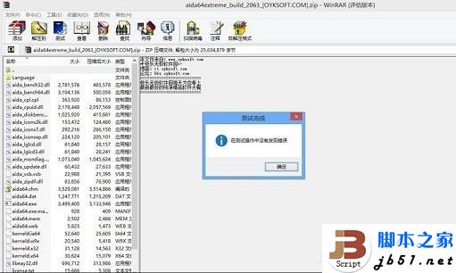 Win8兼容性如何 Windows8兼容性的实测介绍