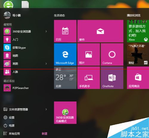Win10自带Modern应用怎么卸载？Win10彻底卸载Modern的详细教程