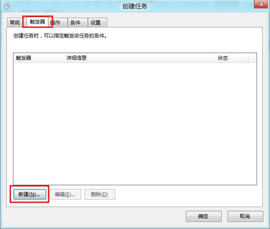 使用计划任务实现Win8启动时快速越过Metro界面直接进入桌面