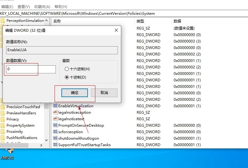 Win10怎样彻底关闭用户帐户控制?