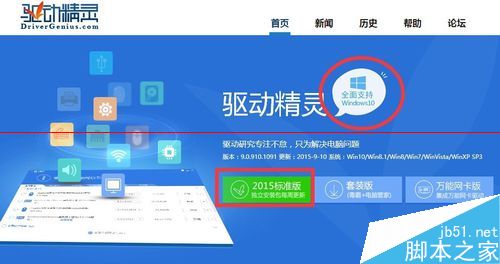 win10正式版分辨率太低不能设置该怎么办？