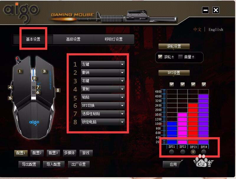 爱国者Q62鼠标怎么设置宏? 爱国者Q62宏的设置方法