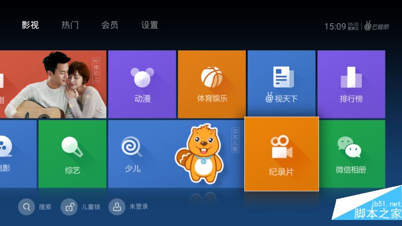 海信电视怎么样 能不能看网络电视直播