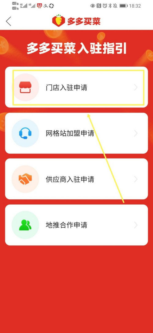 拼多多怎么成为买菜团长?