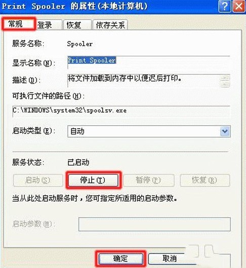 打印机显示脱机无法打印的解决办法分享