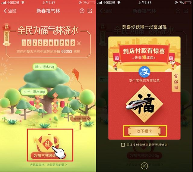 支付宝怎么每天集8张福卡？2019支付宝集五福最完整攻略