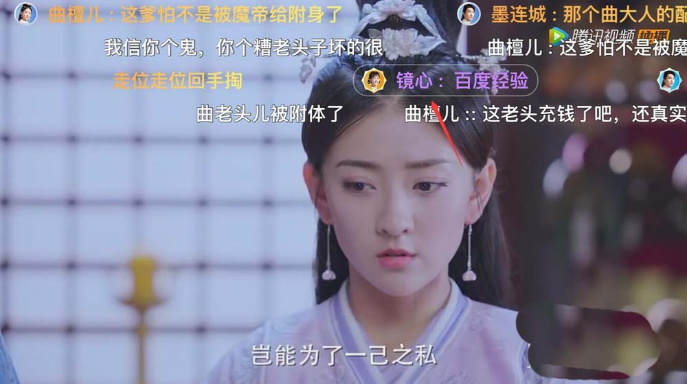 腾讯视频怎么发带明星头像的弹幕?