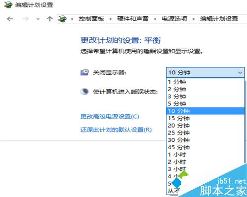 win10系统如何自动关闭显示器？win10系统自动关闭显示器的设置方法