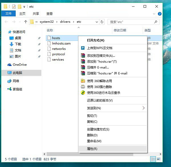 Win10怎么修改hosts文件 Win10系统hosts文件修改图文教程