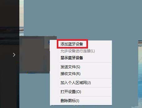 电脑开机怎么自动连接蓝牙键盘? 蓝牙键盘开机自动连接的设置方法