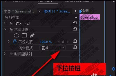 premiere两张图片怎么混合显示?