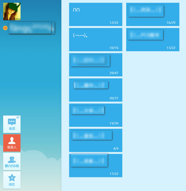 win8qq怎么下载安装？win8版qq使用方法图解