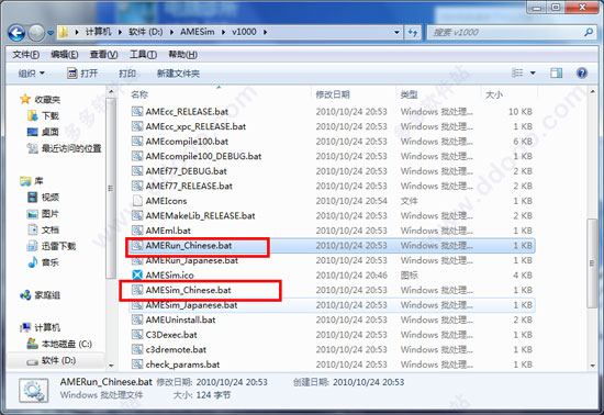 amesim r10怎么安装 amesim r10破解版安装教程
