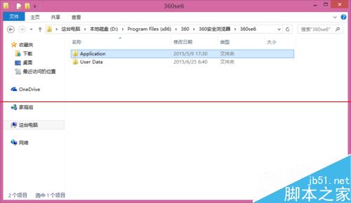 win7升级win8.1后360浏览器打不开了怎么办？