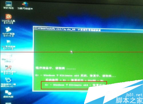 电脑开机出现unknown filesystem错误的解决方法