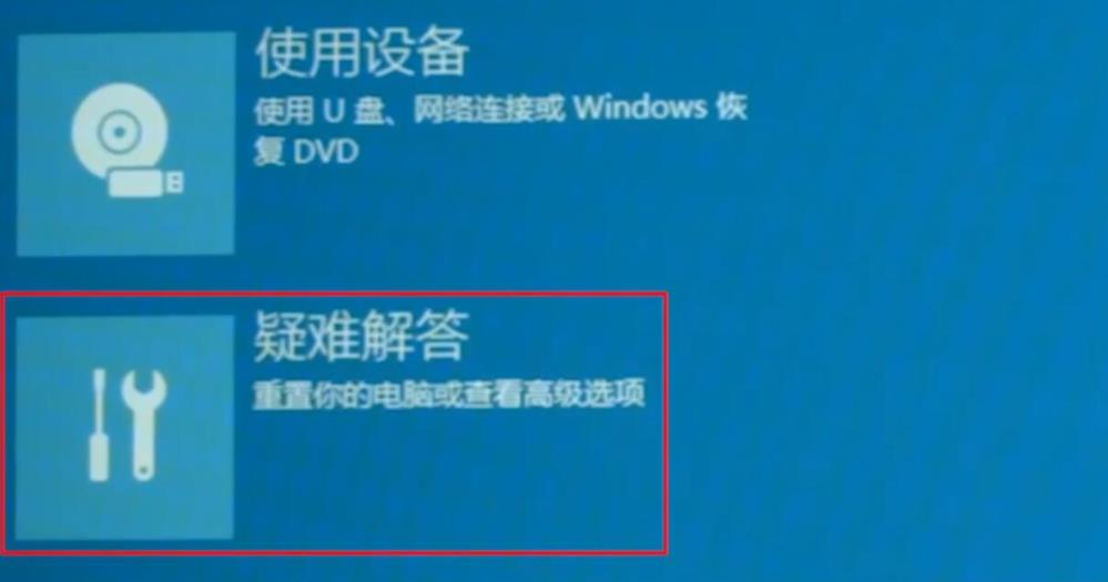 win10系统2004开机闪屏无法进入桌面的解决方法